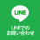 LINEでのお問い合わせ